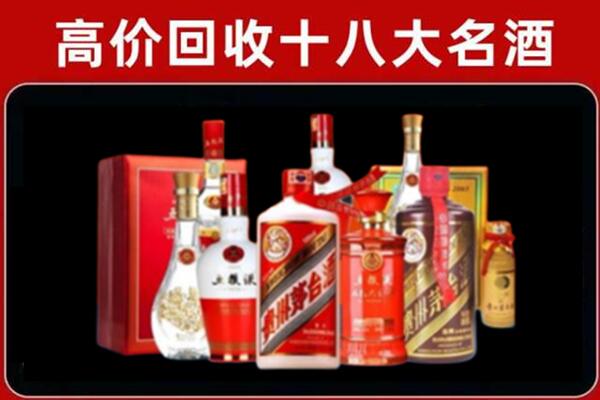 化州市回收老酒